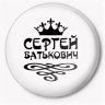 Serzh